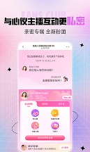 六间房app普通版