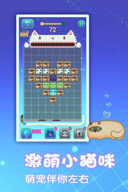 一起消方块免费版/
