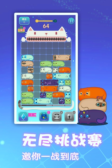 一起消方块免费版下载