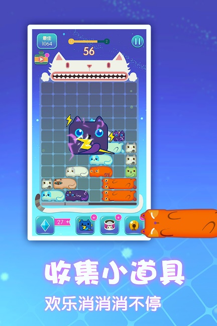一起消方块免费版下载
