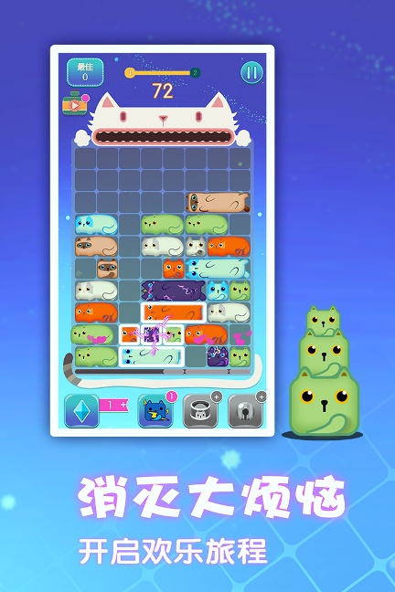 一起消方块免费版下载