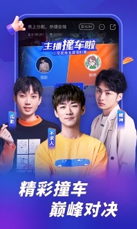 虎牙视频app官方版