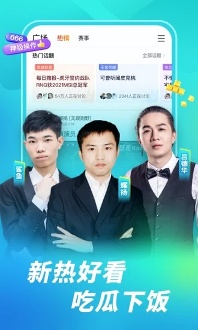 虎牙视频app官方版