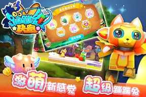 蹦蹦兔快跑更新版下载