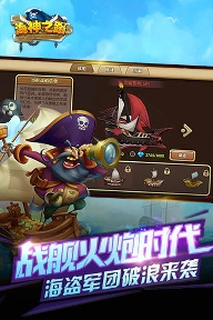 海神之路低版本下载