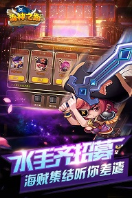 海神之路低版本下载