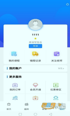 考研通破解版