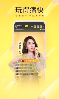 YY直播老版本