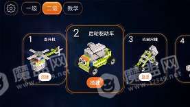 机器人等级考试