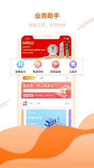 票易安