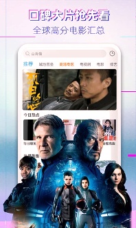 影视大全免费版图3
