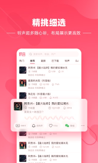 快音听歌app(iOS)版