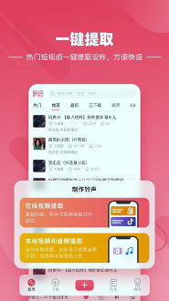 快音听歌app(iOS)版