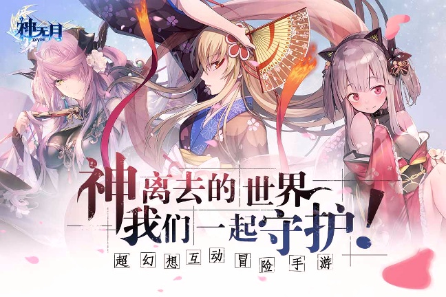 神无月经典版/