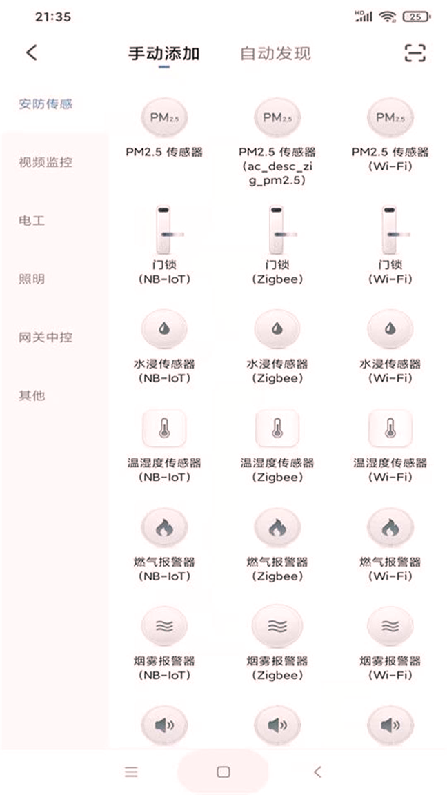 豹平安智能