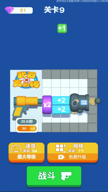 武器真的棒图1
