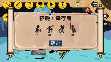 火柴人无限战争官方版下载