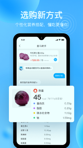 盒马app最新版