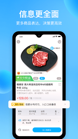 盒马app最新版