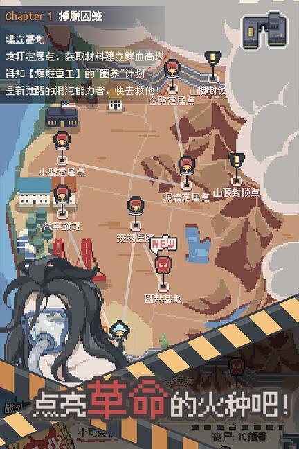 丧尸派对手游安卓版图2
