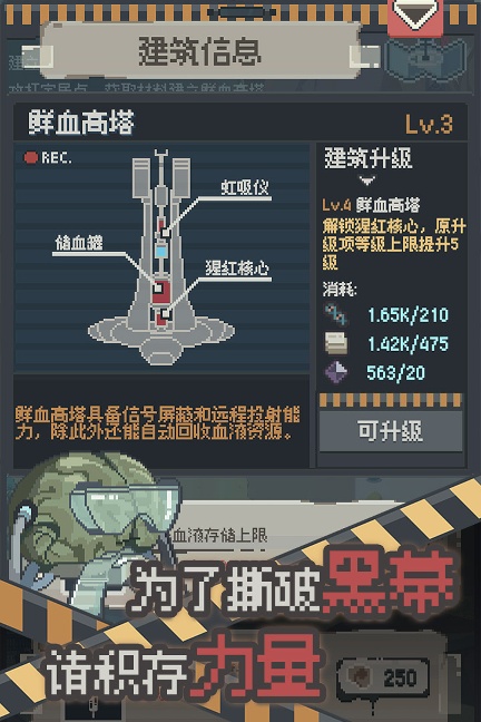 丧尸派对手游安卓版图1