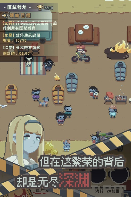 丧尸派对手游安卓版图4