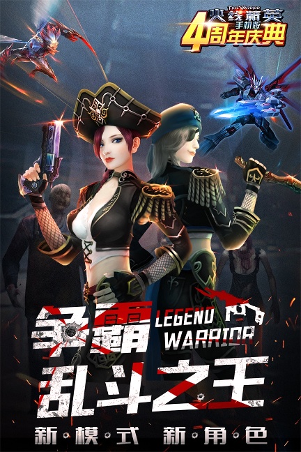 火线精英单机版图1