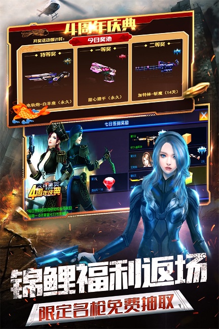 火线精英单机版图2