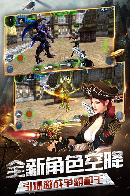 火线精英单机版图3