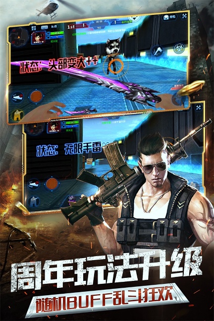 火线精英单机版图4