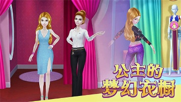 公主的梦幻衣橱免费版图2
