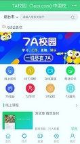 7A校园