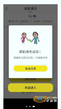 小网免会员版