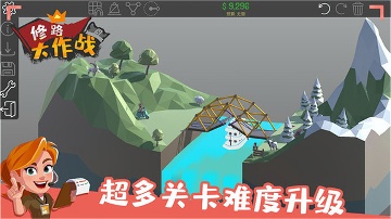 修路大作战经典版图1