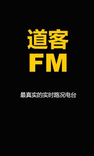 道客FM