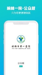 榆林一院图4