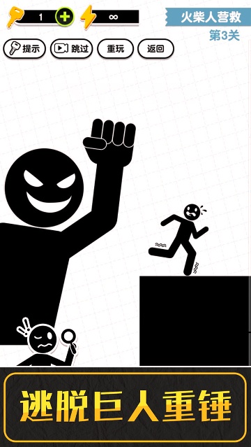 画线火柴人3最新版