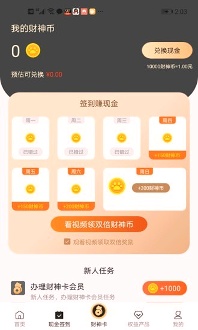 折上购财神卡