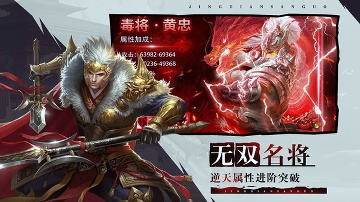 无双三国志手游版下载