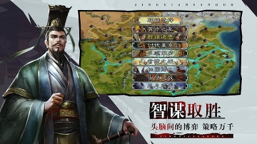 无双三国志手游版下载
