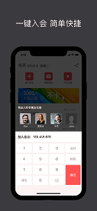 孔雀开会app