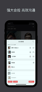 孔雀开会app