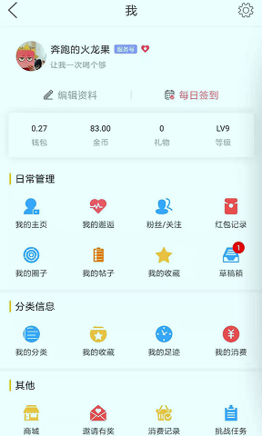 果城网客户端