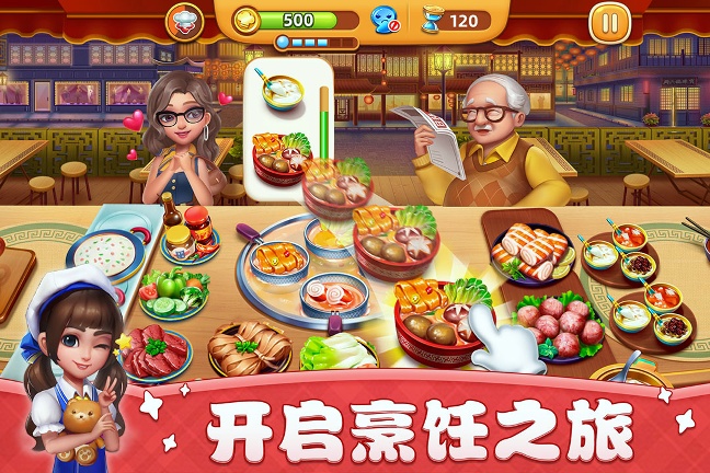 小镇大厨手游安卓最新版