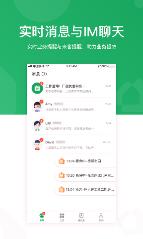 优居优住经纪