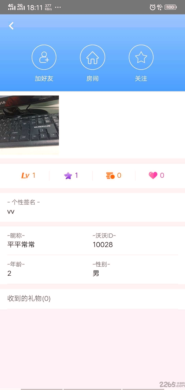 沃沃语音