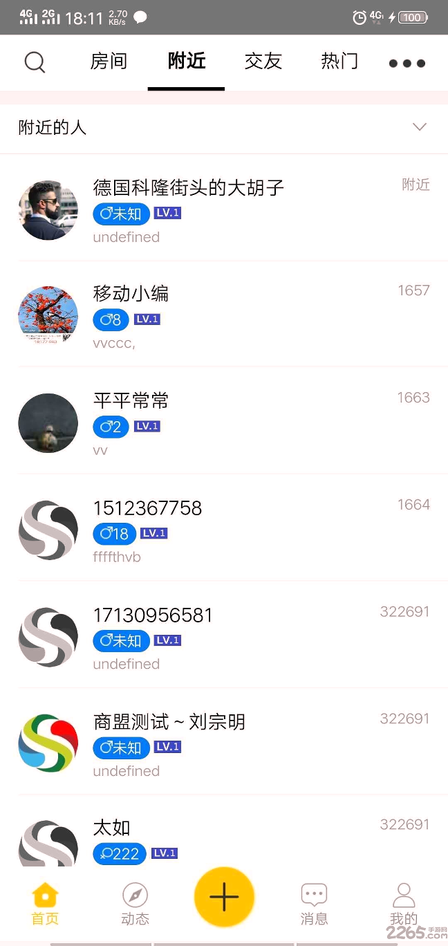 沃沃语音