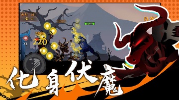 火柴人激斗英雄官网手机版