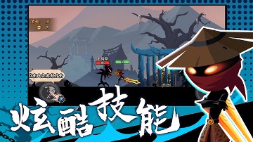 火柴人激斗英雄官网手机版