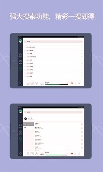 QQ音乐手机版